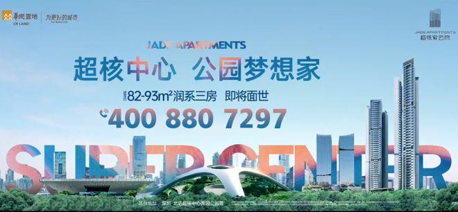 深圳北站【超核紫云府】93㎡三房两卫单价55万总价512万！(图1)