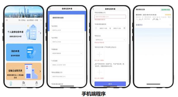 人管+技管解锁建筑垃圾智慧处置新方式(图8)