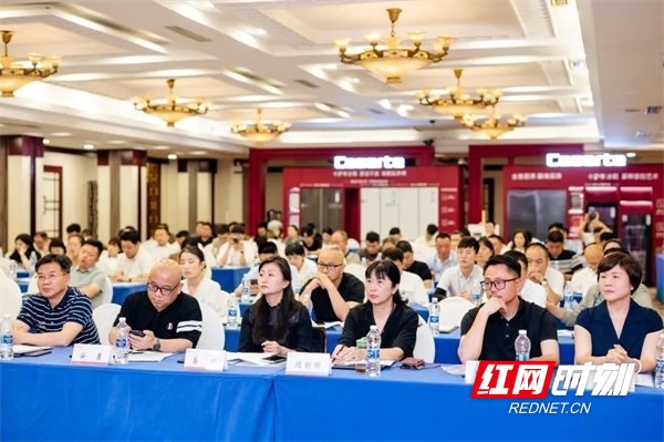 湖南省地方标准《住宅室内装饰装修工程质量验收规范》宣贯会在长沙举行(图1)