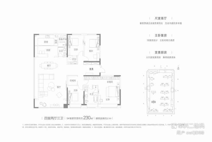 西安【碧桂园云顶】在售户型产品介绍知名物业装修交付建筑面积(图9)