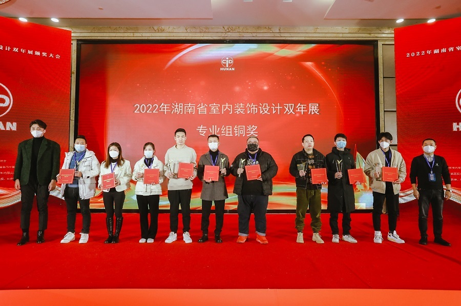 湖南省室内装饰设计双年展颁奖大会举行(图2)