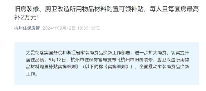 悲观情绪弥漫央行新政呼之欲出。装修和购房补贴来了(图4)