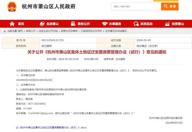 悲观情绪弥漫央行新政呼之欲出。装修和购房补贴来了(图3)