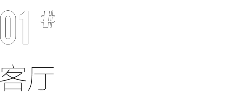 全友家居案例丨112㎡现代三居背景墙设计太惊艳！(图1)