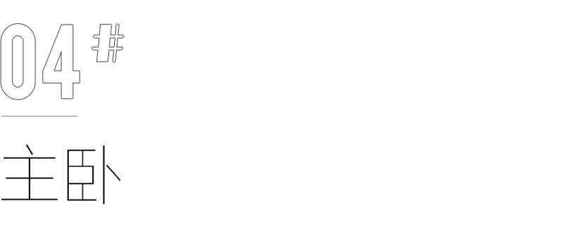 全友家居案例丨112㎡现代三居背景墙设计太惊艳！(图7)