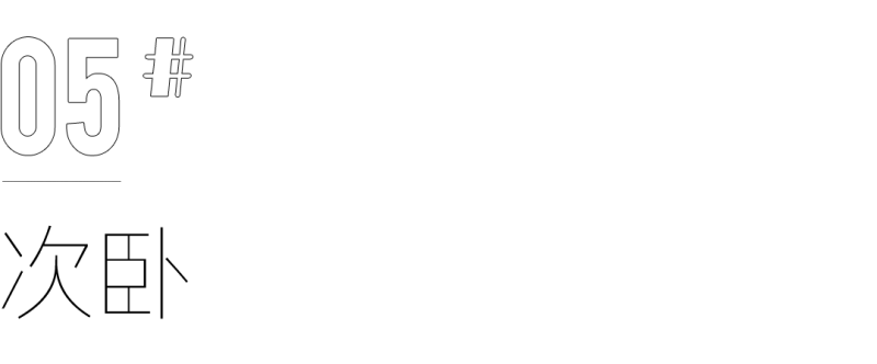 全友家居案例丨112㎡现代三居背景墙设计太惊艳！(图10)