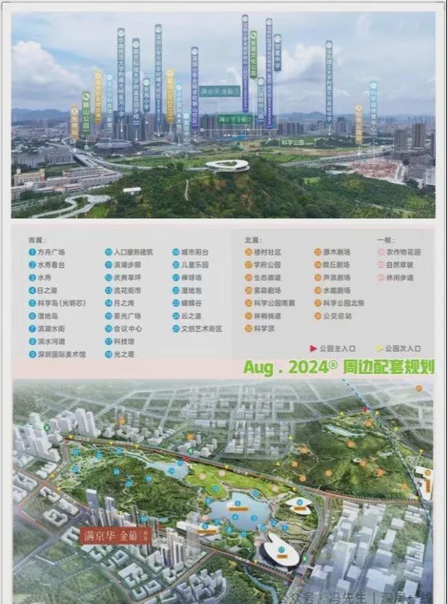 光明《满京华金硕和府》342万起！得房率95%！85㎡~119㎡带装修(图2)