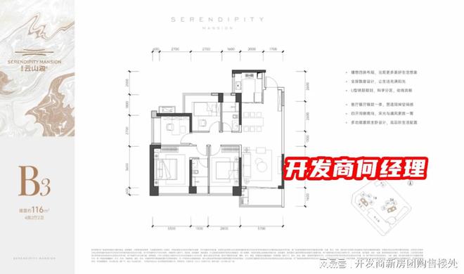 金众云山海公馆有什么户型丨得房率多少?交付标准是什么?(图2)