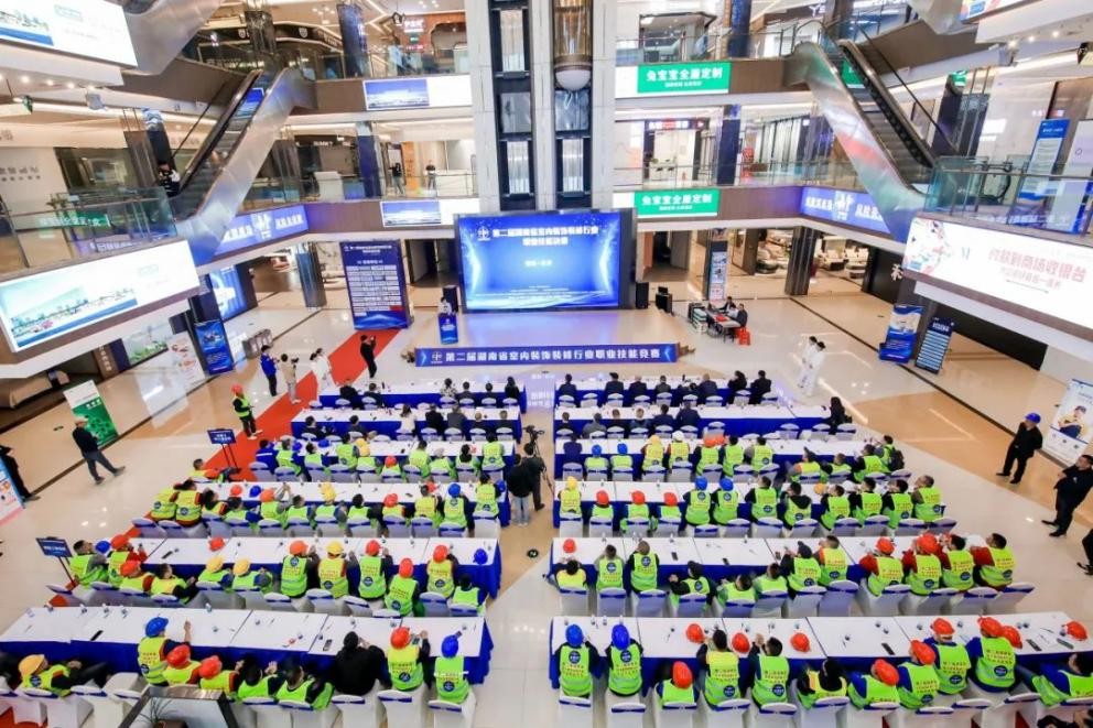 百名选手同场竞技！第二届湖南省室内装饰装修行业职业技能竞赛落幕(图1)