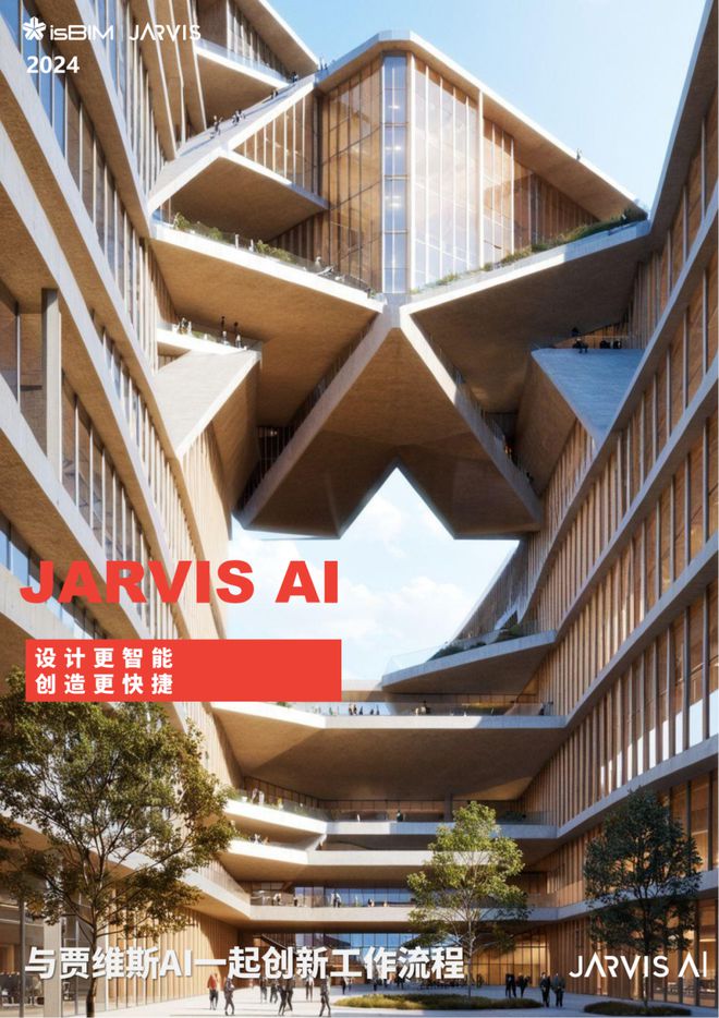 建筑装饰未来阔步前行——万物皆可AI！(图4)