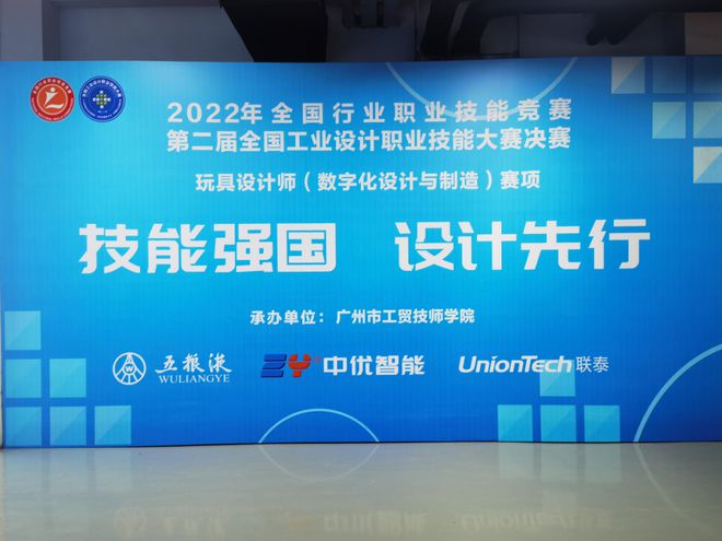 联接世赛l联泰科技成功入选2024年全国行业职业技能竞赛--第四届全国工业设计职业技能大赛合作伙伴(图1)
