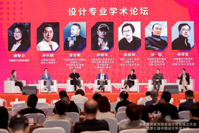 开新局谋发展丨中国建筑装饰协会设计分会成立——赵丽坤任中装协设计分会副会长(图5)