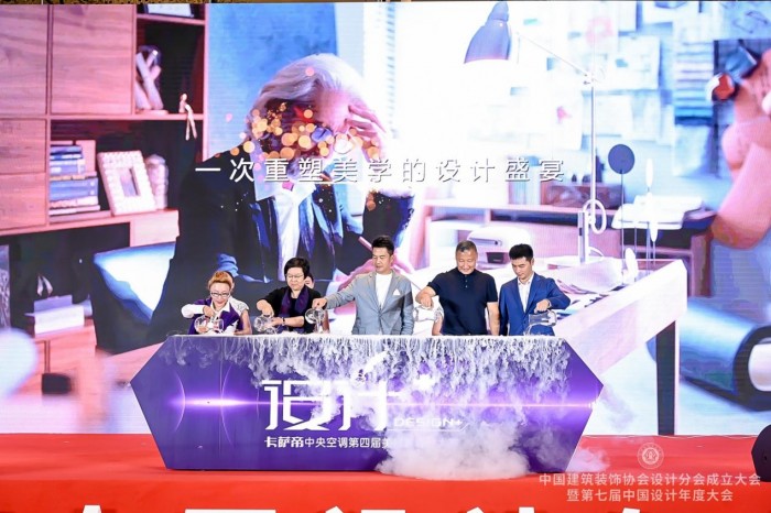 开新局谋发展丨中国建筑装饰协会设计分会成立——赵丽坤任中装协设计分会副会长(图7)