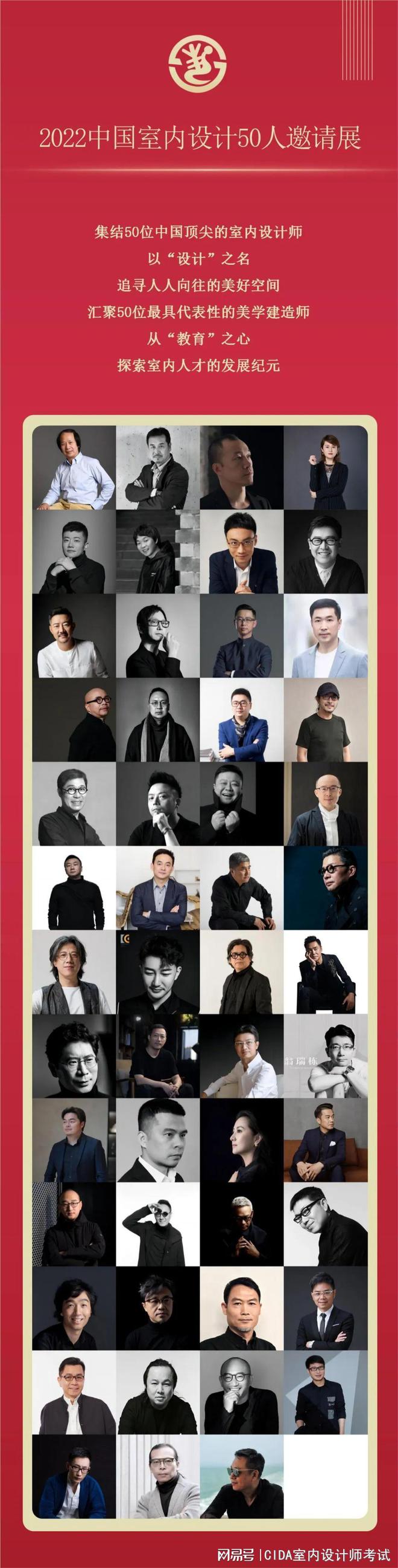 万众瞩目!2023中国室内设计盛典闪耀来袭!(图1)