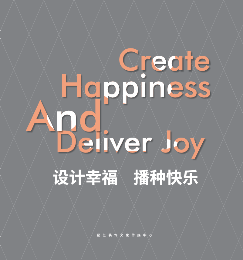 《星思维:第十一届“星艺杯”设计大赛获奖作品集》为家居装饰提供业界新典范(图1)