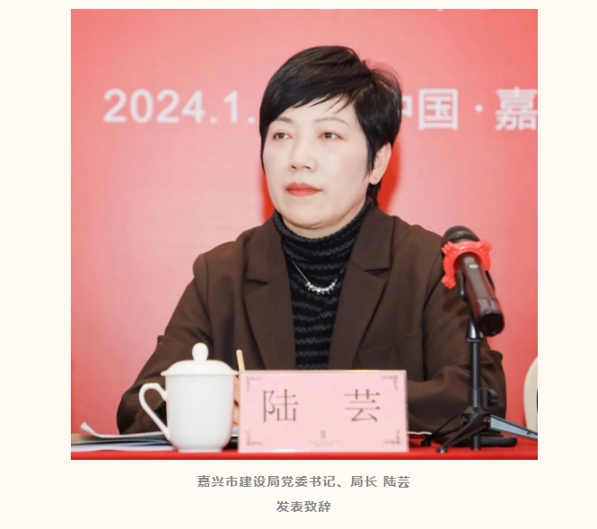 智装禾城共筑槜嘉！热烈祝贺【嘉兴市建筑装饰行业协会】成立大会暨第一届会员大会成功举办(图2)