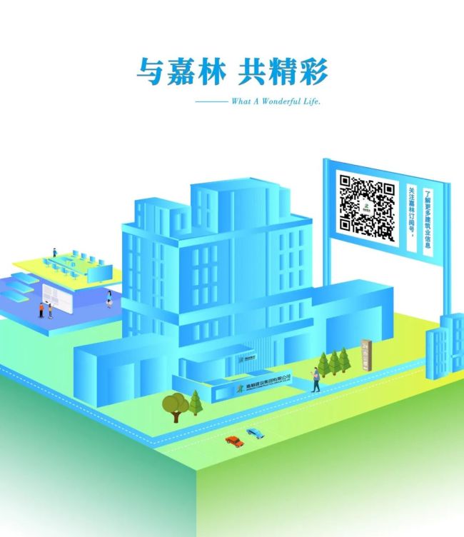 嘉林集团跃居中国建筑装饰行业第六名(图7)