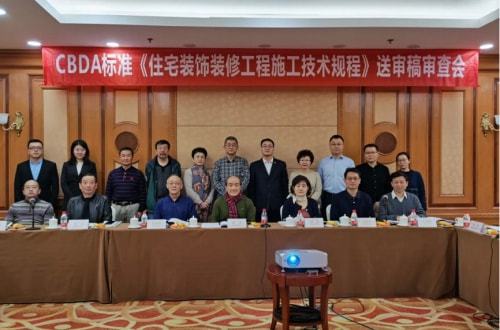 土巴兔参与制定全国级家装标准为互联网家装“标准化”提速(图1)