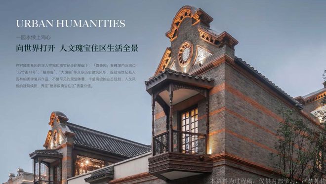 露香园天誉售楼处权威资讯-上海露香园天誉咨询-楼盘首页房价(图17)