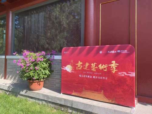 古建艺术季:太庙金色屋顶下的中轴线之旅(图1)