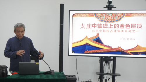 古建艺术季:太庙金色屋顶下的中轴线之旅(图6)