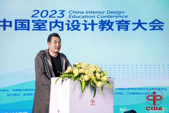 王中：让未来定义今天｜2023中国室内设计教育大会演讲精选(图2)