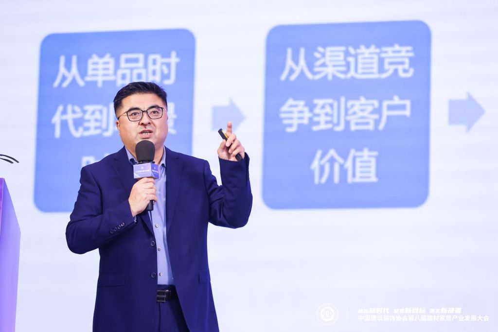 第九届建材家居产业发展大会将在北京召开(图3)