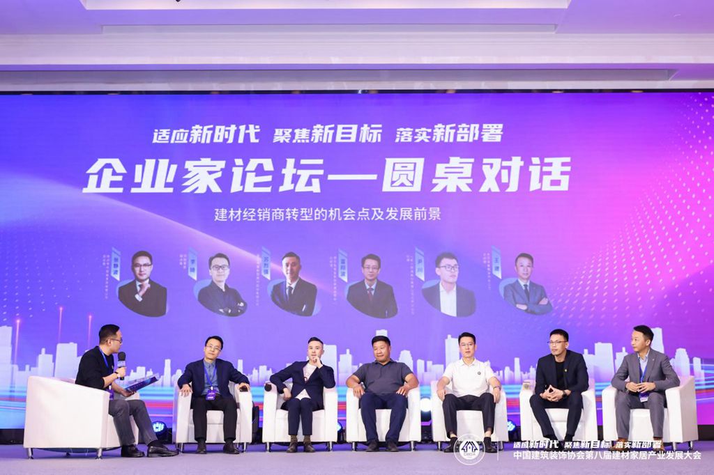 第九届建材家居产业发展大会将在北京召开(图4)
