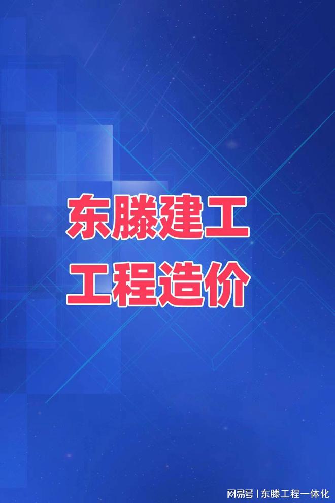 东滕办公装修设计工程(图1)
