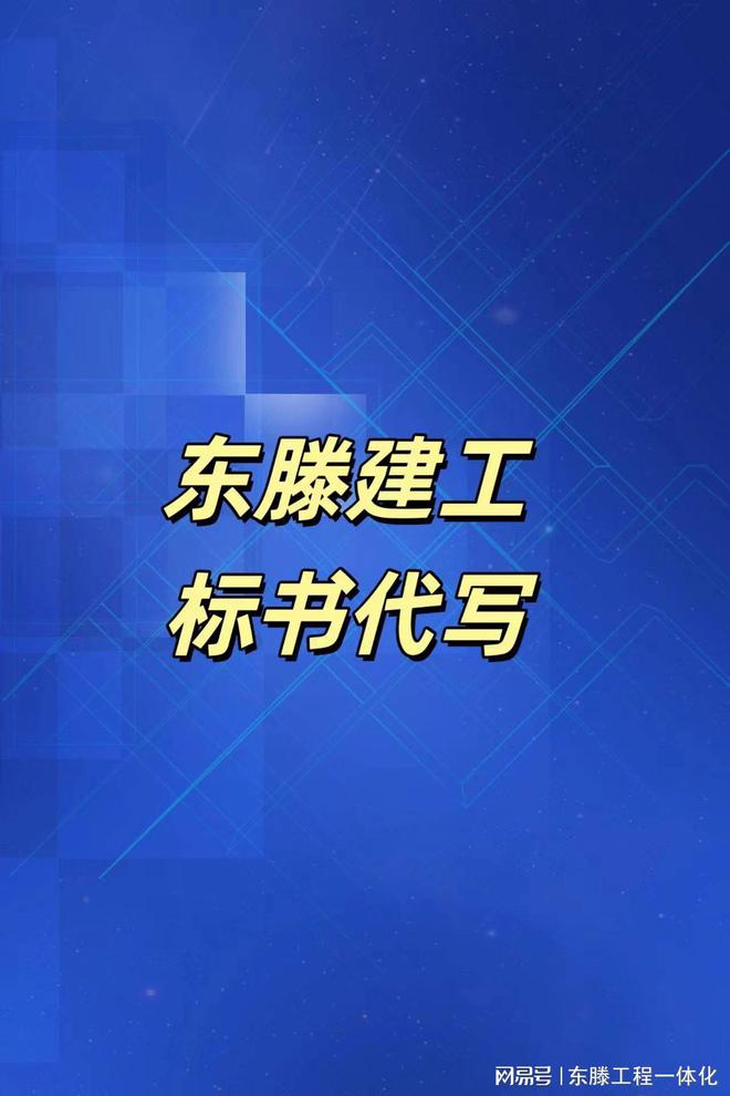 东滕办公装修设计工程(图3)