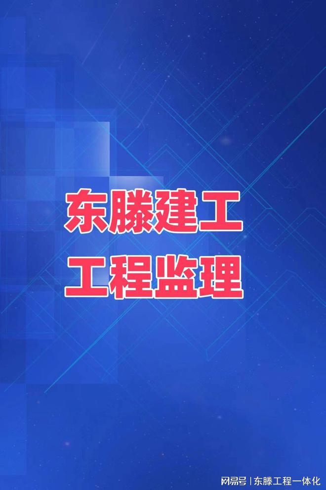 东滕办公装修设计工程(图2)