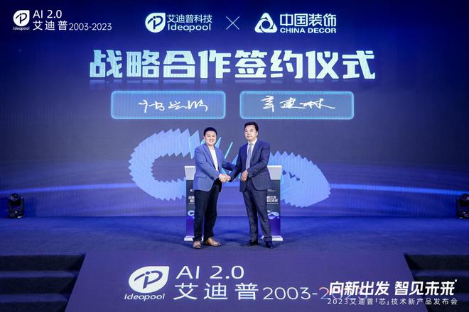 “中国装饰”董事长辛建林：创新驱动发展领航装饰艺术新篇章(图4)