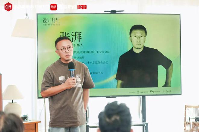 2025设计共生启航三城设计力量聚集银川(图2)