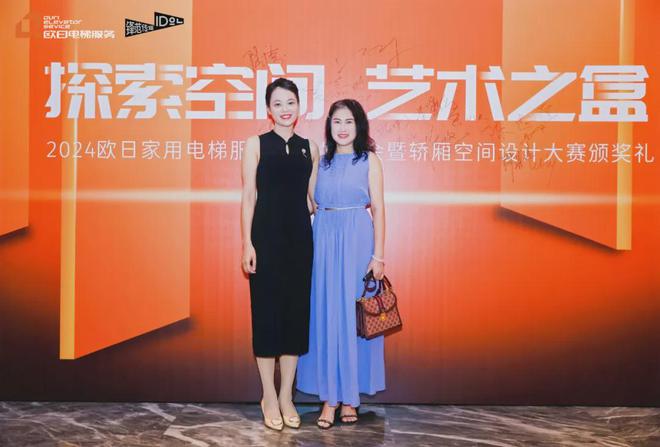 重磅！2024欧日电梯轿厢空间创意设计大赛颁奖礼成功举行(图5)