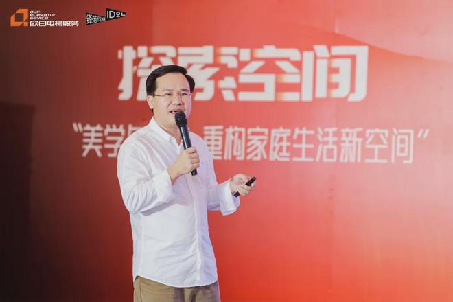 重磅！2024欧日电梯轿厢空间创意设计大赛颁奖礼成功举行(图14)