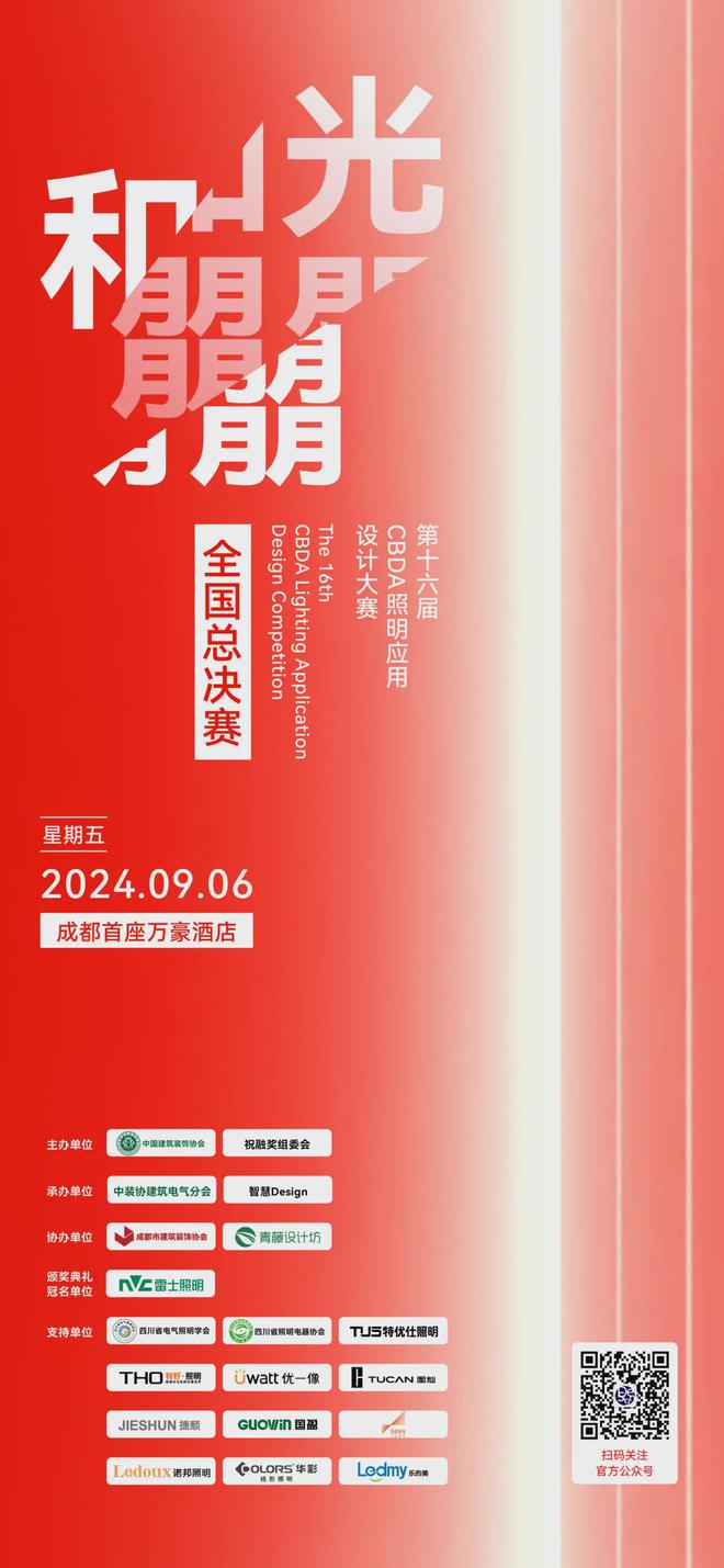 总决赛展陈空间入围名单闪耀发布!(图1)