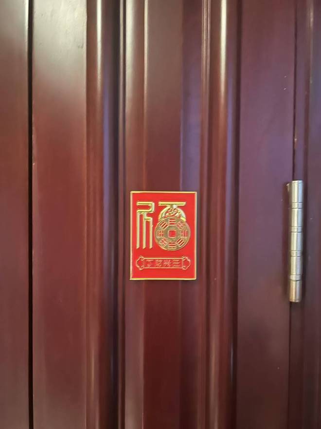 八卦福·门牌的历史渊源及现代意义(图1)