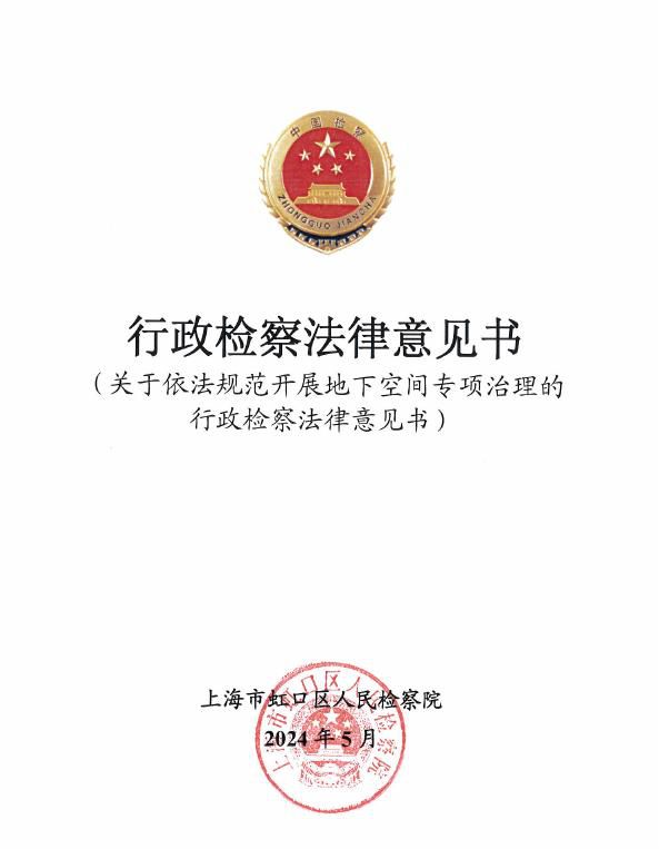 “虹”观基层法治奏响法治强音(图4)