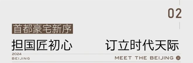 2024北京朝阳-北京隅东序@隅东序售楼处最新发布售楼处欢迎您(图3)