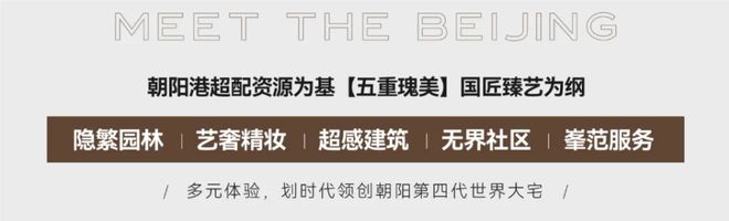 2024北京朝阳-北京隅东序@隅东序售楼处最新发布售楼处欢迎您(图6)