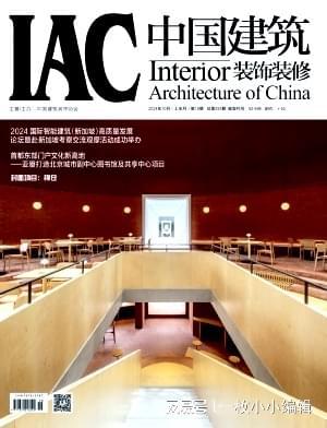 建筑、施工、装饰装修、材料专业论文发表国家级知网期刊推荐(图1)