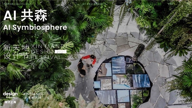 迈点文旅“设计99”融合·重构《设计生态下·城市创新与发展》活动回顾!(图4)