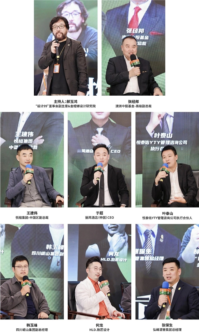 迈点文旅“设计99”融合·重构《设计生态下·城市创新与发展》活动回顾!(图10)