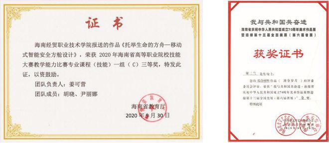 海南经贸职业技术学院丨2023全国室内设计职业教育成果展(图2)