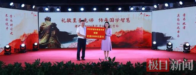 孝感举行2024年孔子诞辰纪念日活动(图3)