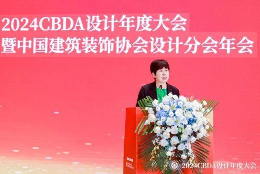 赋能融合创新突破——2024CBDA设计年度大会圆满落幕(图4)