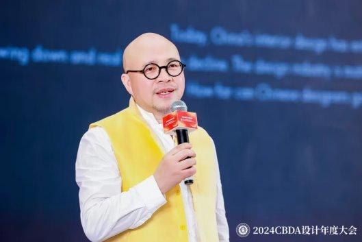 赋能融合创新突破——2024CBDA设计年度大会圆满落幕(图7)