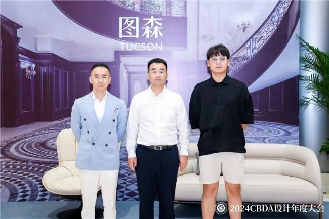 赋能融合创新突破——2024CBDA设计年度大会圆满落幕(图21)