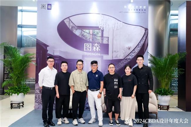赋能融合创新突破——2024CBDA设计年度大会圆满落幕(图22)