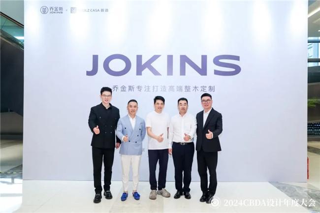 赋能融合创新突破——2024CBDA设计年度大会圆满落幕(图26)